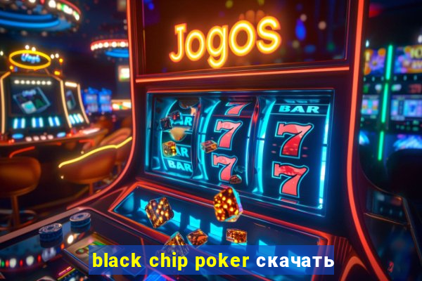 black chip poker скачать