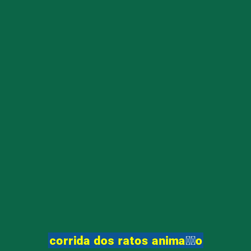 corrida dos ratos anima莽茫o