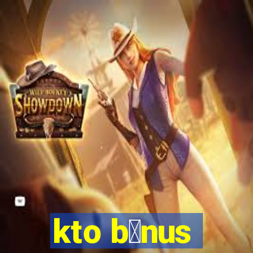 kto b么nus