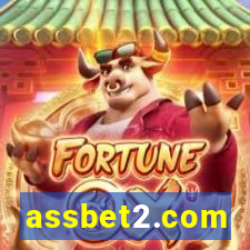 assbet2.com