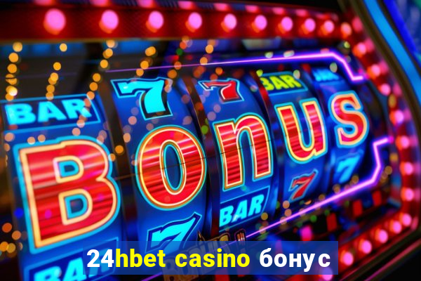 24hbet casino бонус