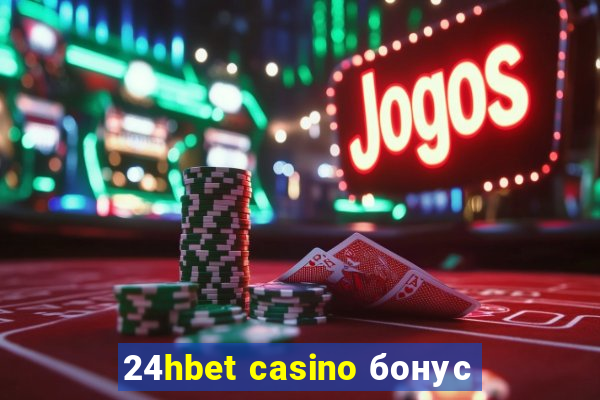 24hbet casino бонус