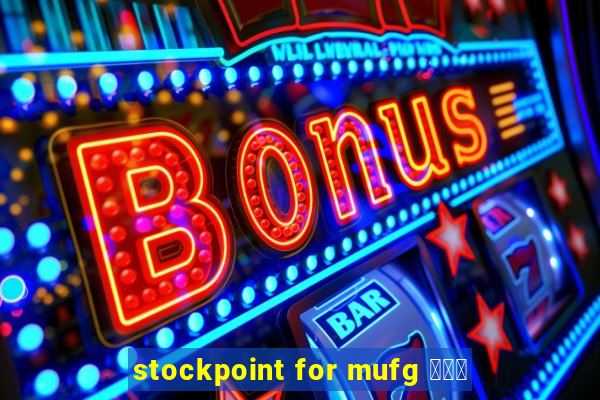 stockpoint for mufg ポイ活