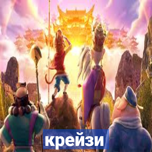 крейзи тайм демо