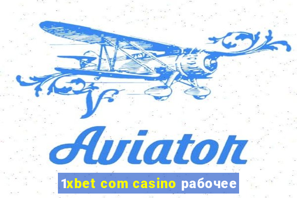 1xbet com casino рабочее