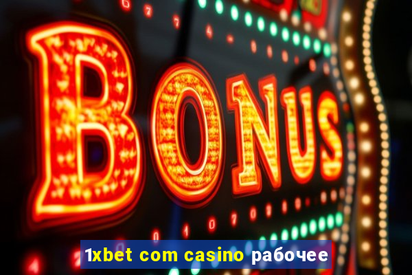 1xbet com casino рабочее