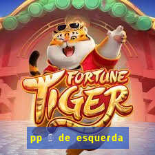 pp 茅 de esquerda ou direita