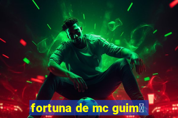 fortuna de mc guim锚