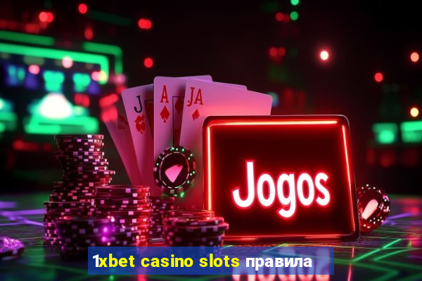 1xbet casino slots правила