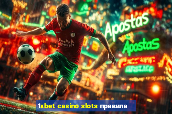 1xbet casino slots правила