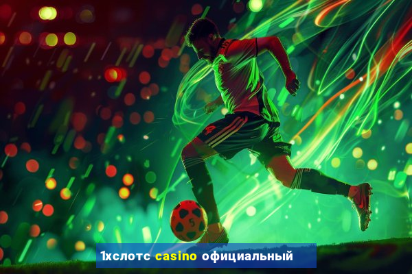 1хслотс casino официальный