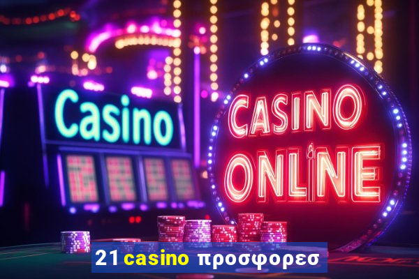 21 casino προσφορεσ