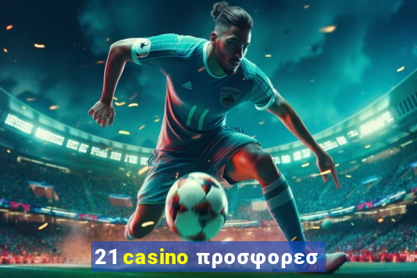 21 casino προσφορεσ