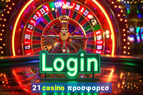 21 casino προσφορεσ