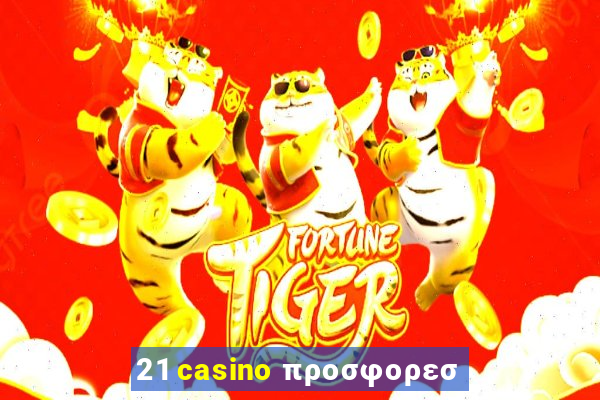 21 casino προσφορεσ