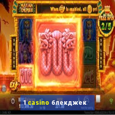 1 casino блекджек