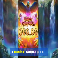 1 casino блекджек