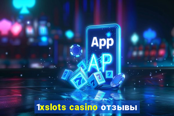 1xslots casino отзывы