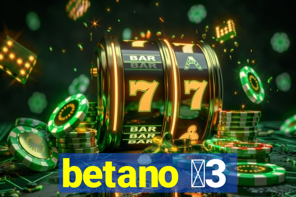 betano 保3