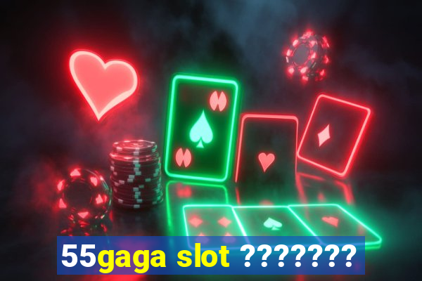 55gaga slot ???????