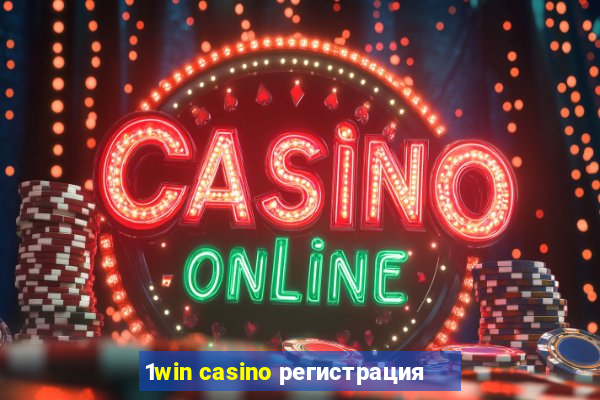 1win casino регистрация