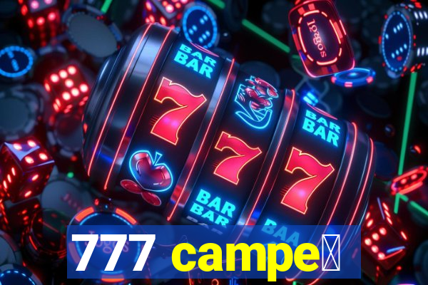 777 campe茫