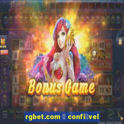 rgbet.com 茅 confi谩vel