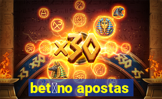 bet芒no apostas