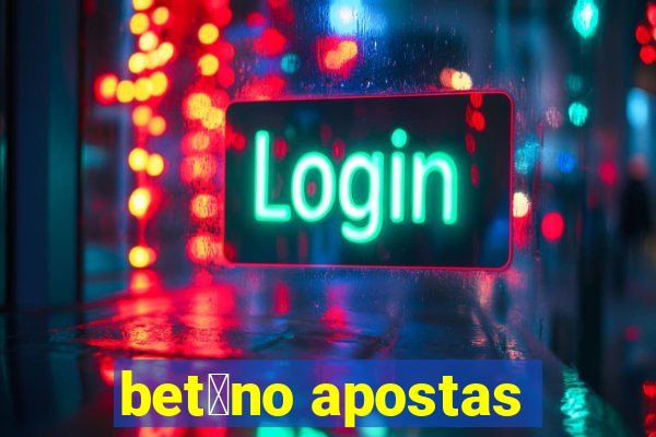 bet芒no apostas