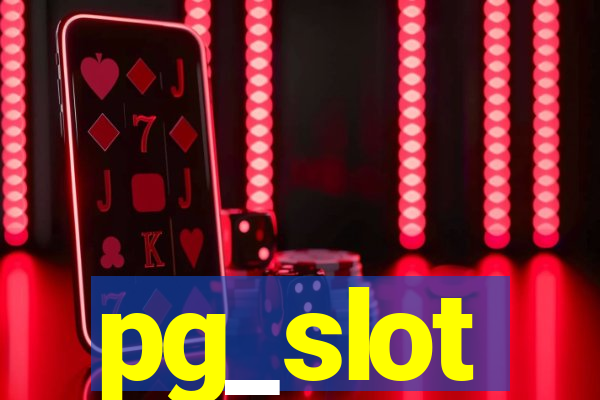 pg_slot