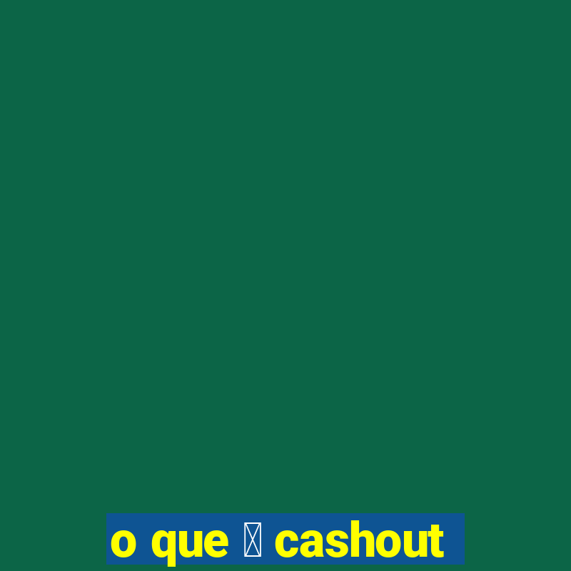 o que 茅 cashout