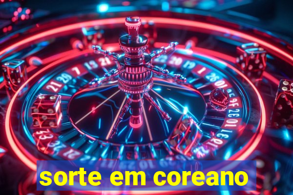 sorte em coreano