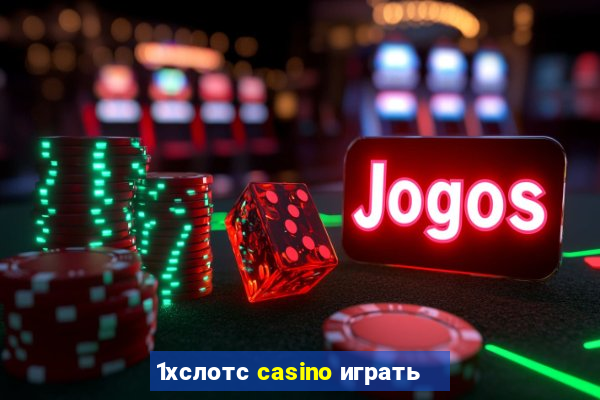 1хслотс casino играть