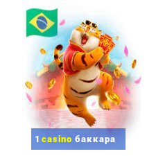 1 casino баккара