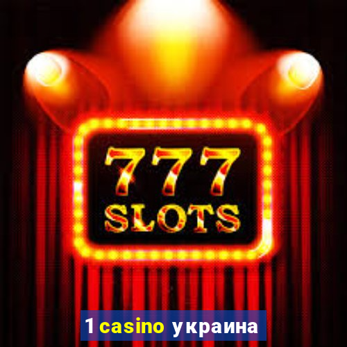 1 casino украина