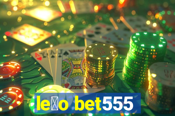 le茫o bet555