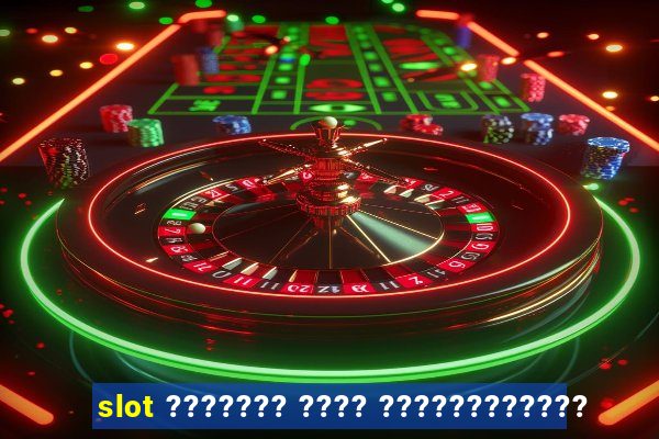 slot ??????? ???? ????????????