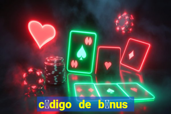 c贸digo de b么nus bet 365