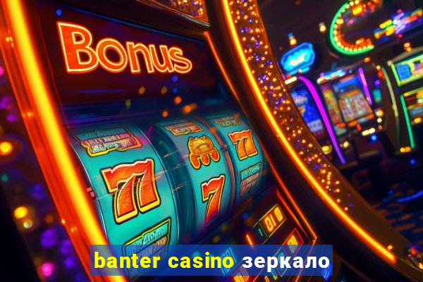 banter casino зеркало