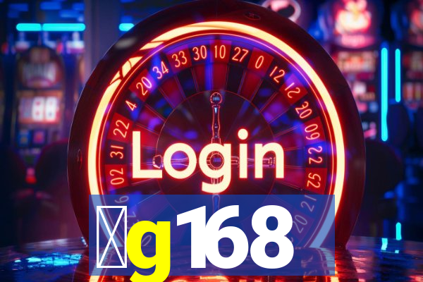 金g168