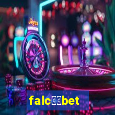 falc鑼玱bet